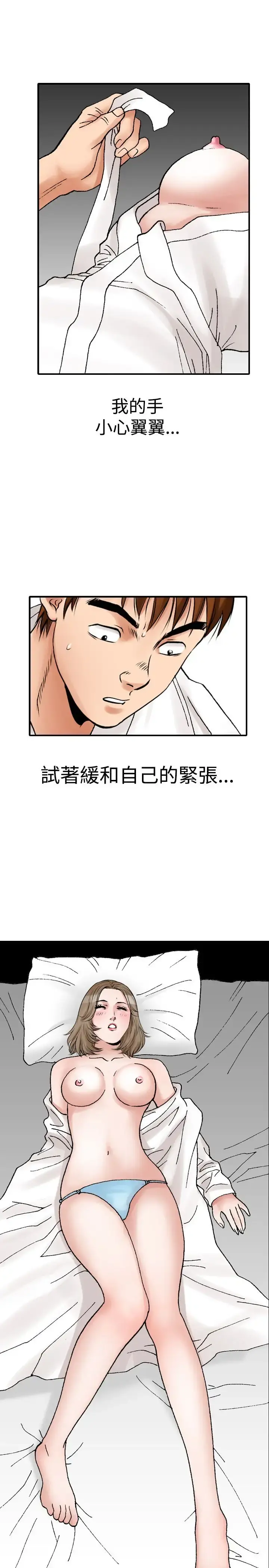 他的女人 - 第11话-我的老师<4> - page 25