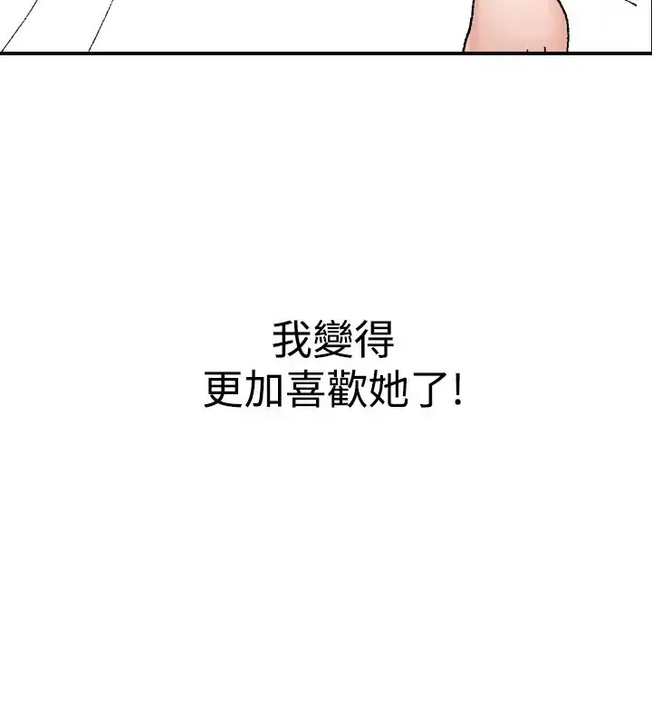 他的女人 - 第11话-我的老师<4> - page 26