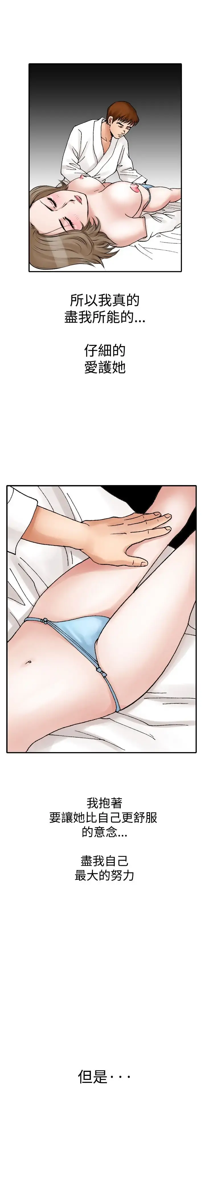 他的女人 - 第11话-我的老师<4> - page 27