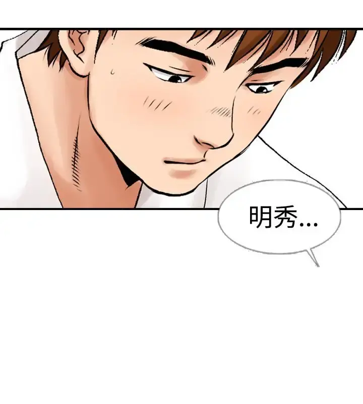 他的女人 - 第11话-我的老师<4> - page 28
