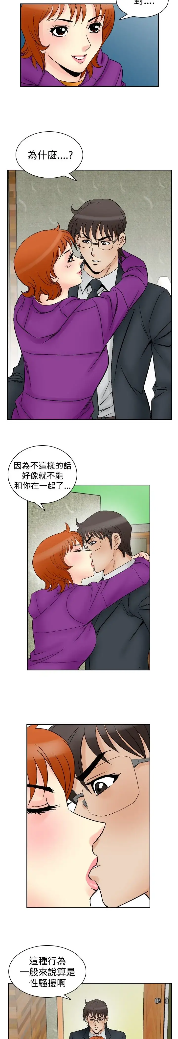 他的女人 - 第60话-满19岁<2> - page 2