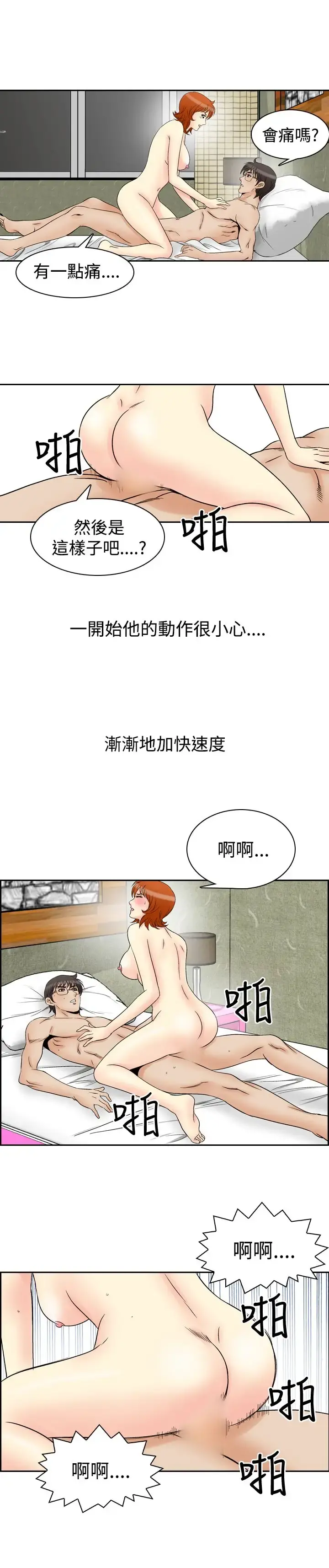 他的女人 - 第60话-满19岁<2> - page 14