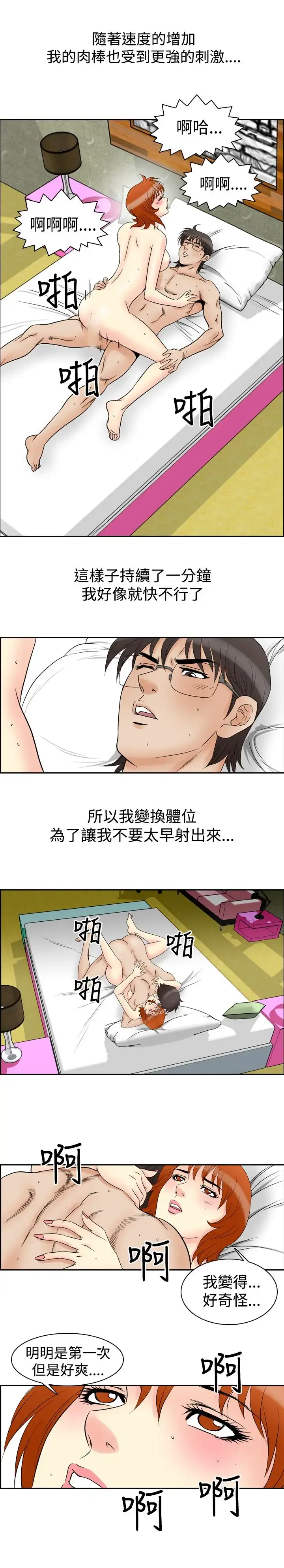 他的女人 - 第60话-满19岁<2> - page 15
