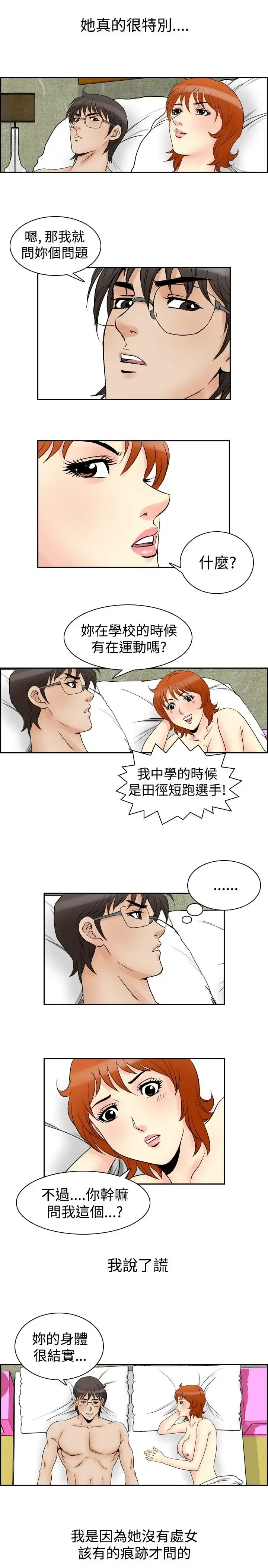 他的女人 - 第60话-满19岁<2> - page 18