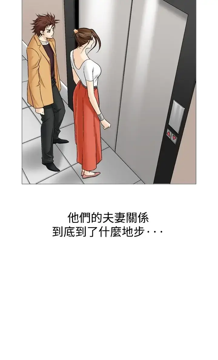 他的女人 - 第33话-爱和战斗<7> - page 22