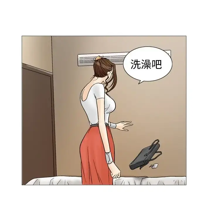 他的女人 - 第33话-爱和战斗<7> - page 24
