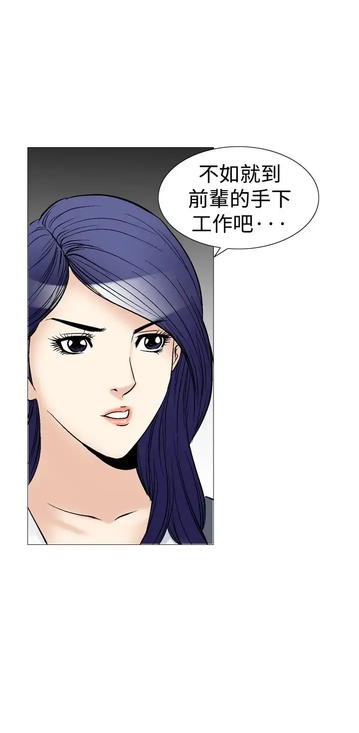 他的女人 - 第41话-上司的老婆<5> - page 4