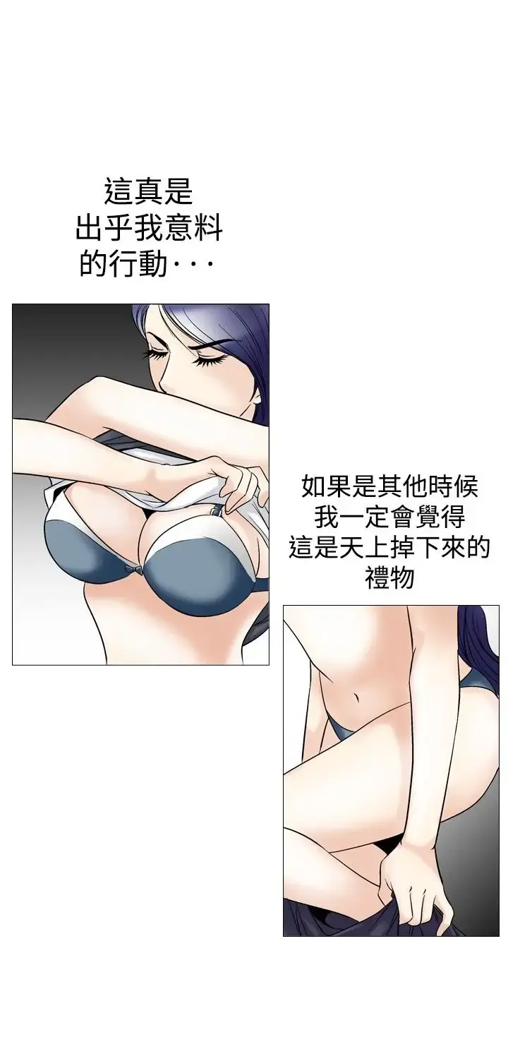他的女人 - 第41话-上司的老婆<5> - page 12