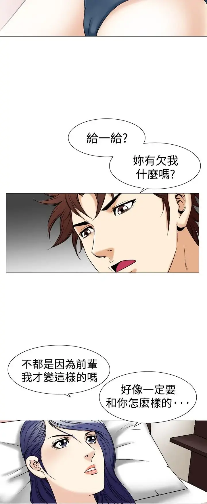 他的女人 - 第41话-上司的老婆<5> - page 15