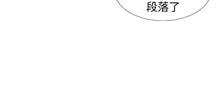 他的女人 - 第41话-上司的老婆<5> - page 17