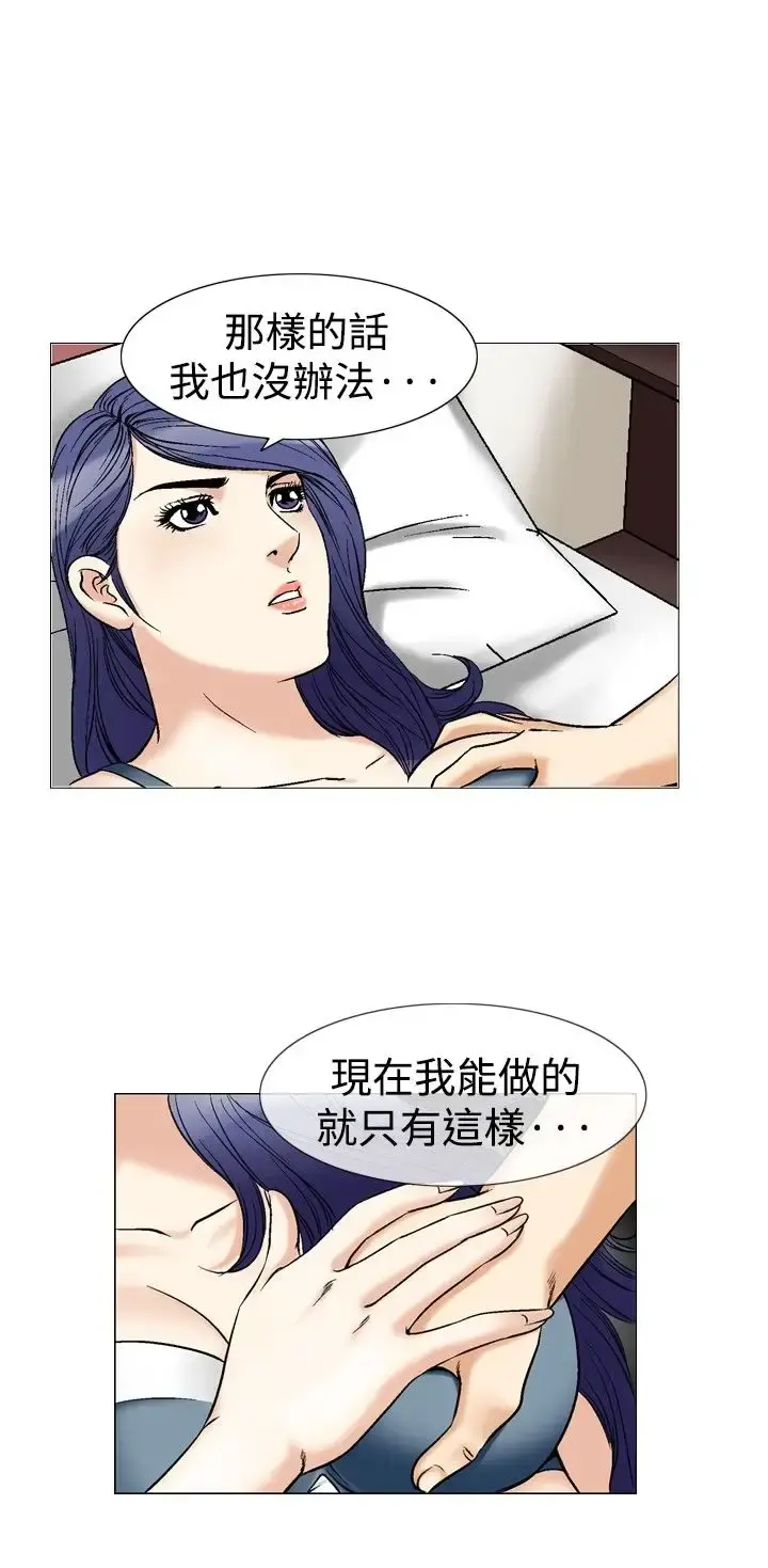 他的女人 - 第41话-上司的老婆<5> - page 19