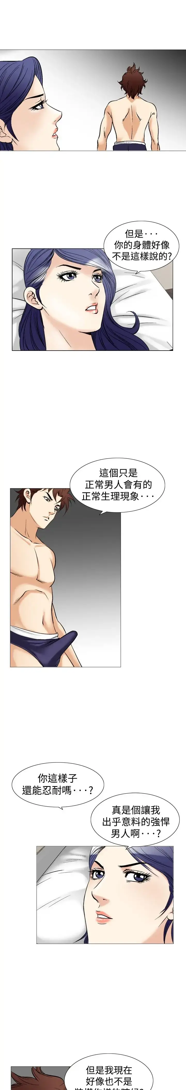 他的女人 - 第41话-上司的老婆<5> - page 22