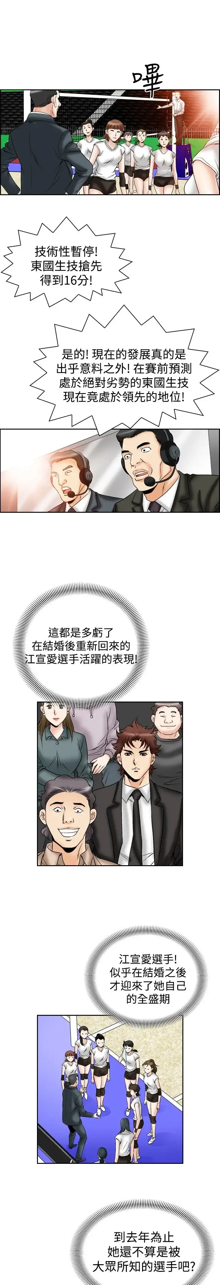 他的女人 - 第51话-高手VS高手<9> - page 11