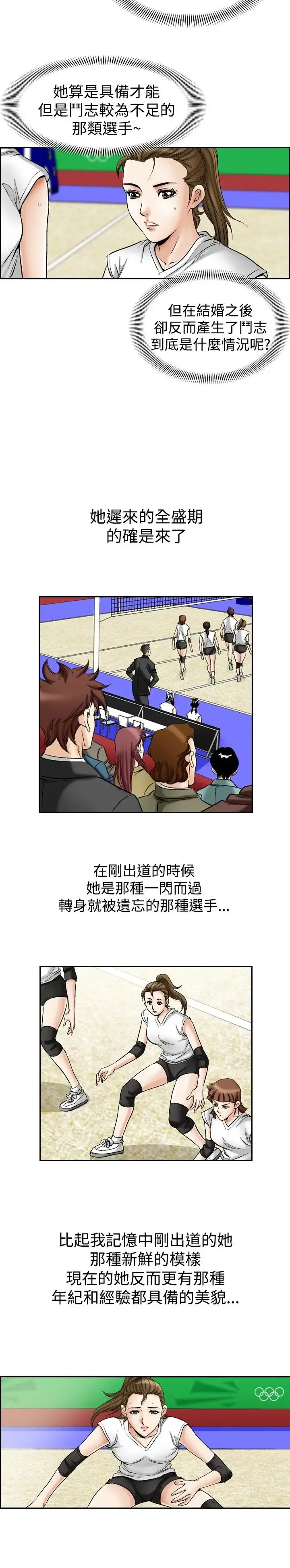 他的女人 - 第51话-高手VS高手<9> - page 12