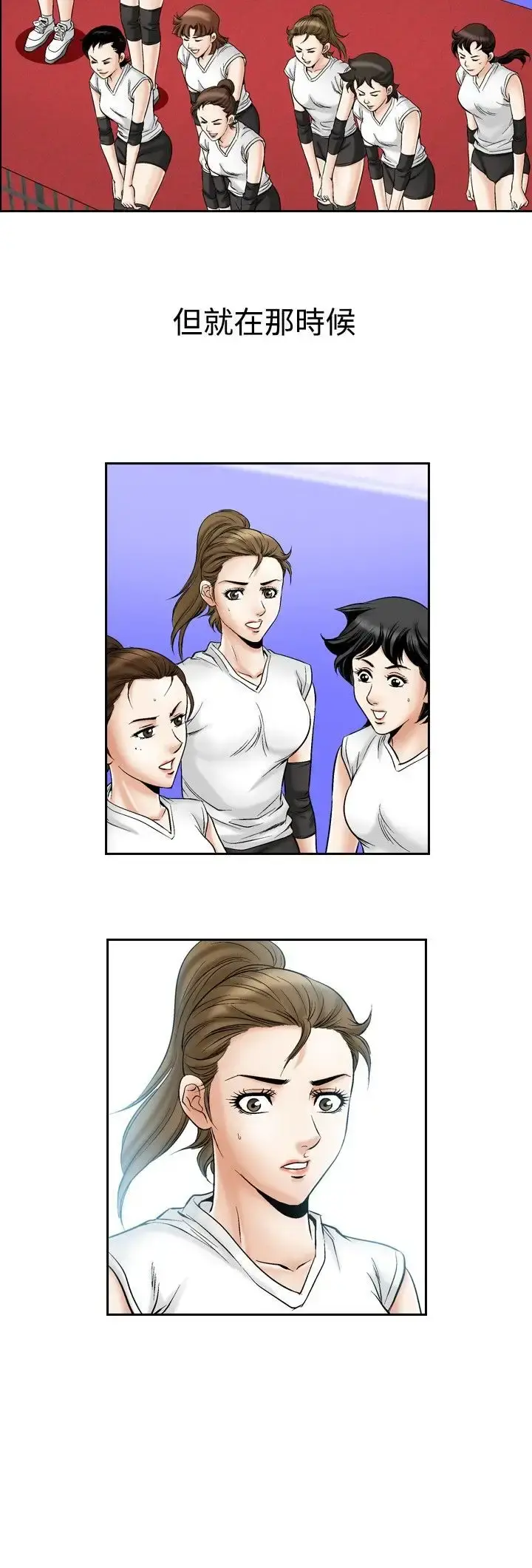 他的女人 - 第51话-高手VS高手<9> - page 18