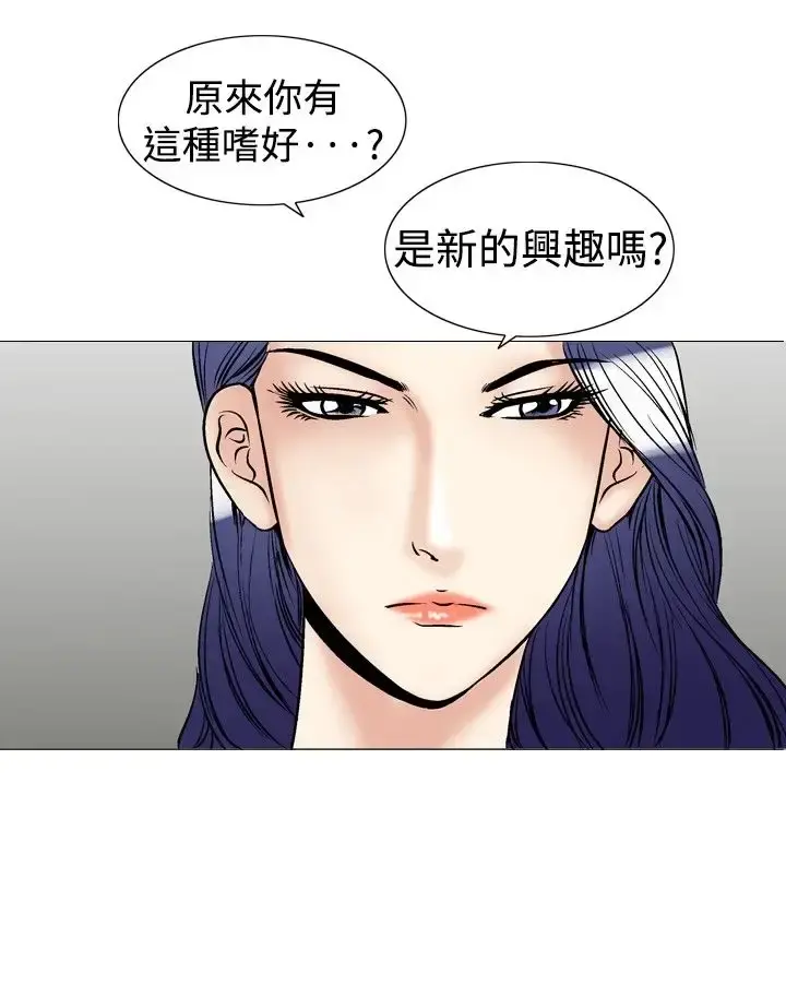 他的女人 - 第40话-上司的老婆<4> - page 11