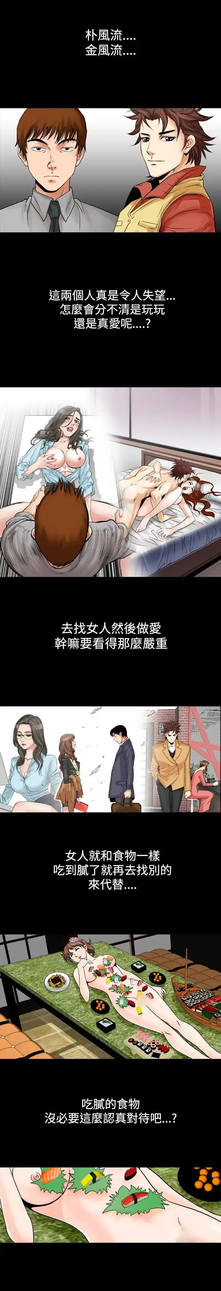 他的女人 - 第54话-女同学们<1> - page 1