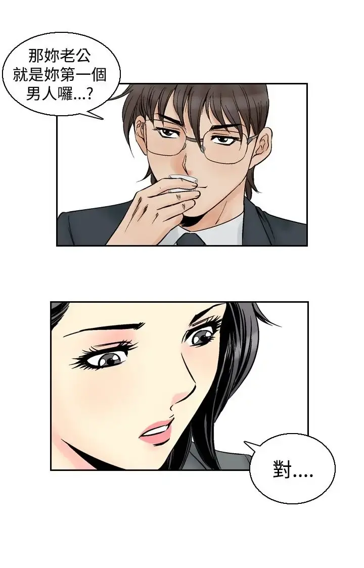 他的女人 - 第54话-女同学们<1> - page 17