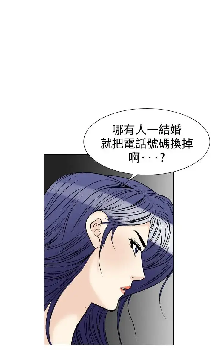 他的女人 - 第38话-上司的老婆<2> - page 8