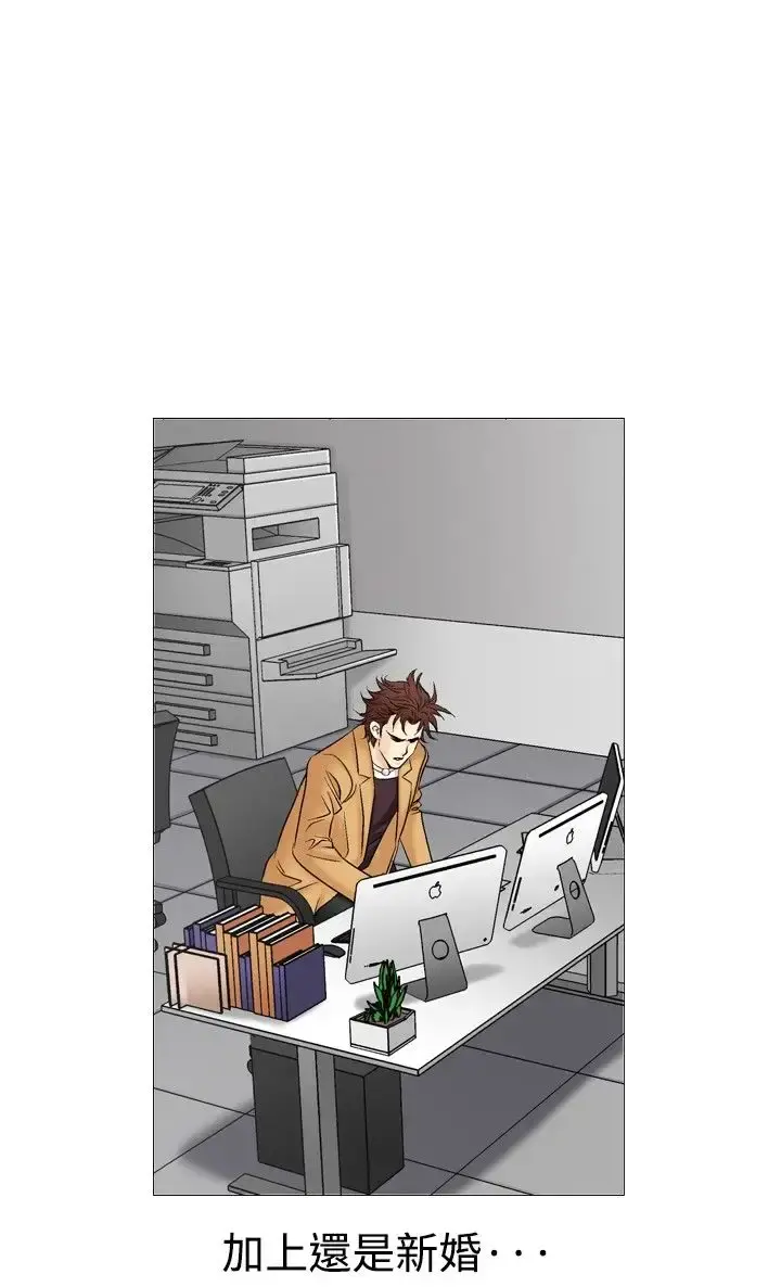 他的女人 - 第38话-上司的老婆<2> - page 12