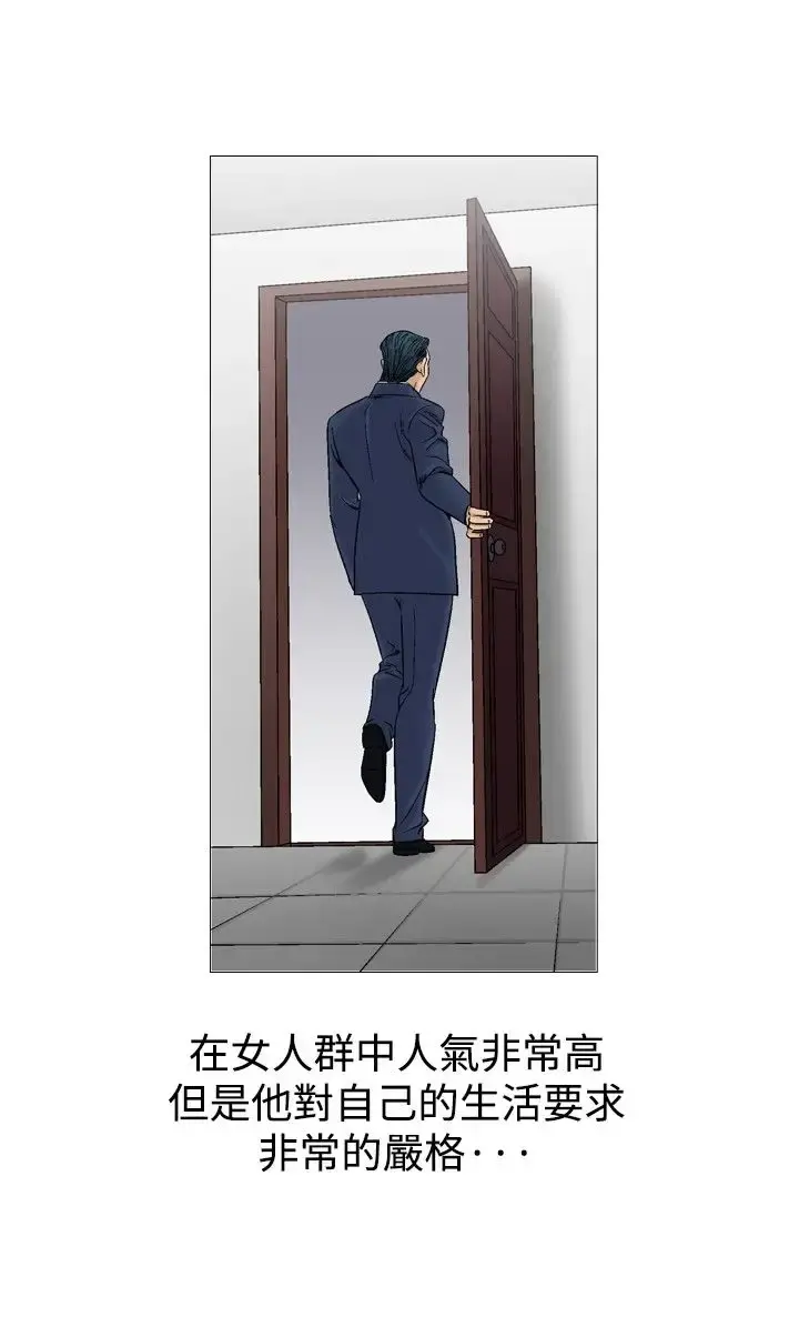 他的女人 - 第38话-上司的老婆<2> - page 14