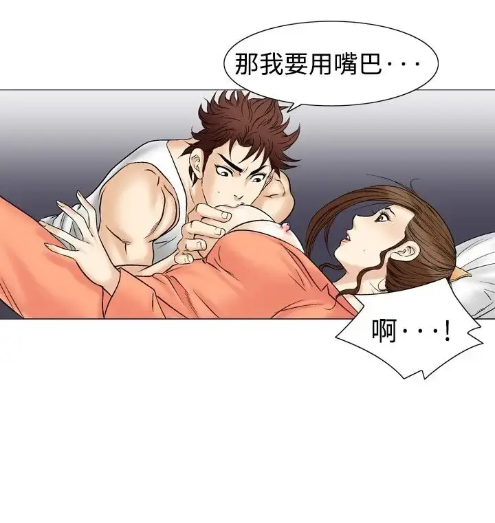 他的女人 - 第38话-上司的老婆<2> - page 30