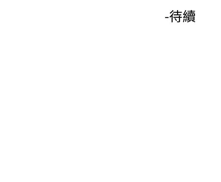 他的女人 - 第38话-上司的老婆<2> - page 32