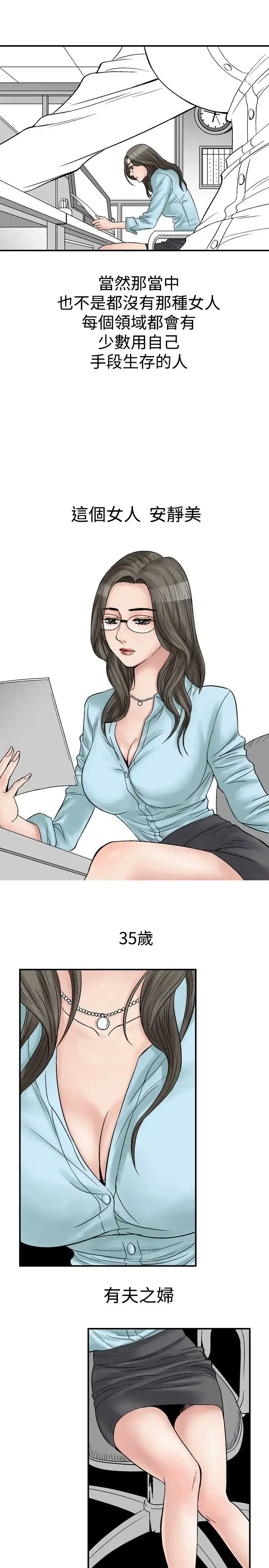 他的女人 - 第4话-保险规划性爱规划<1> - page 3