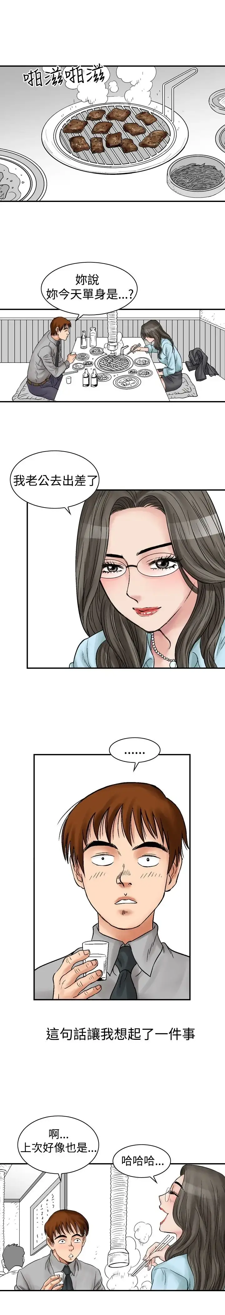 他的女人 - 第4话-保险规划性爱规划<1> - page 9