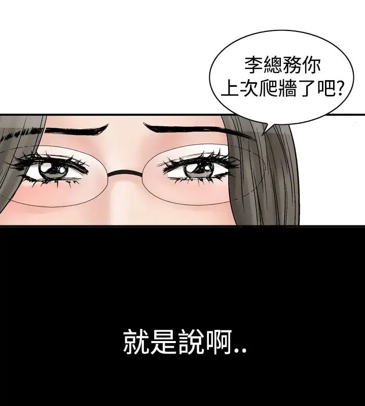 他的女人 - 第4话-保险规划性爱规划<1> - page 10