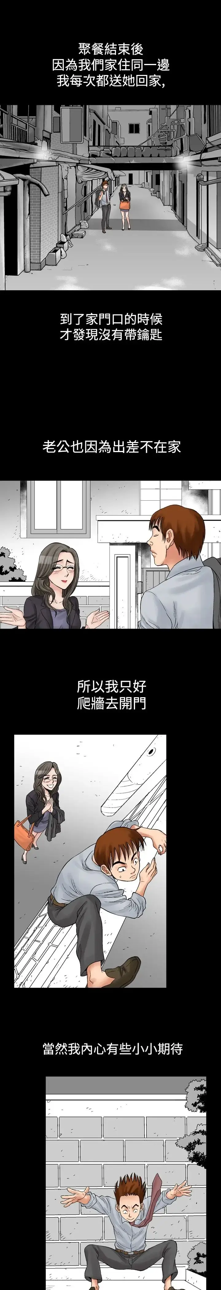 他的女人 - 第4话-保险规划性爱规划<1> - page 11