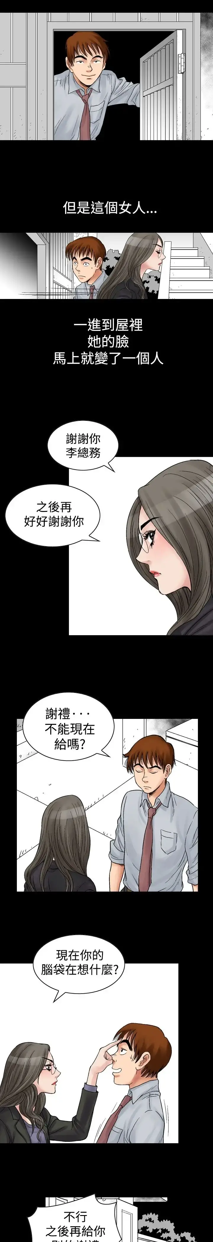 他的女人 - 第4话-保险规划性爱规划<1> - page 13