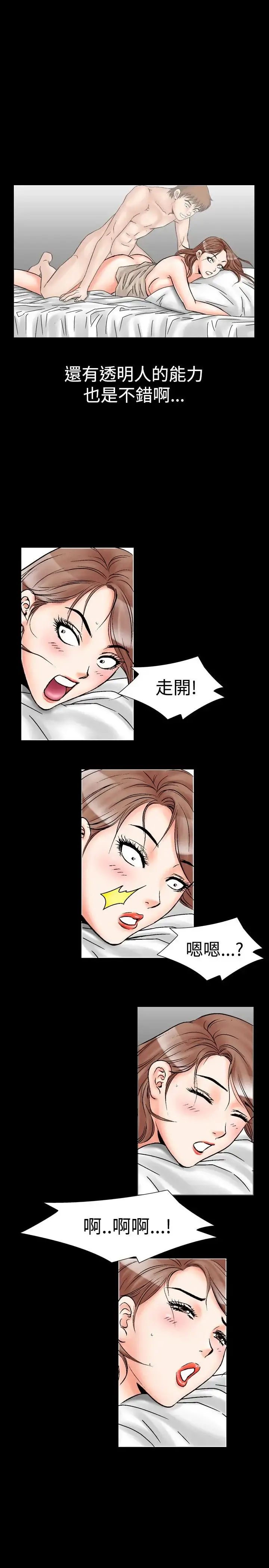 他的女人 - 第20话-妄想的日子<1> - page 7