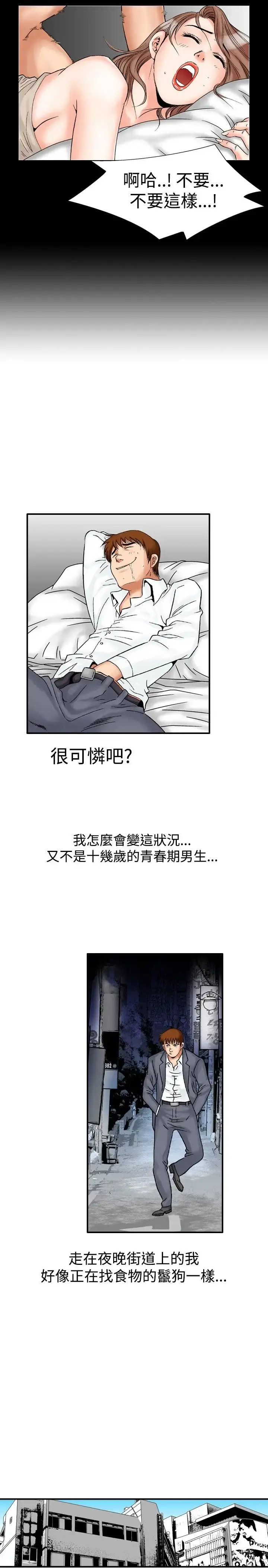 他的女人 - 第20话-妄想的日子<1> - page 9