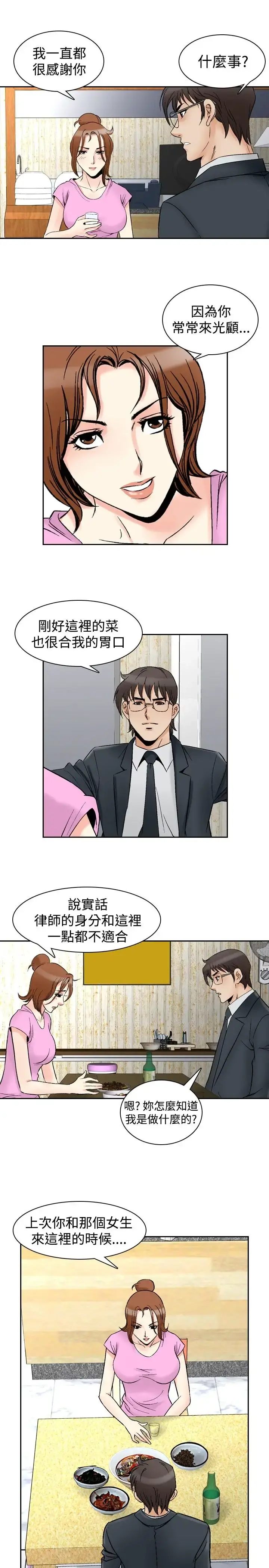 他的女人 - 第73话-都是你的吗?<3> - page 3