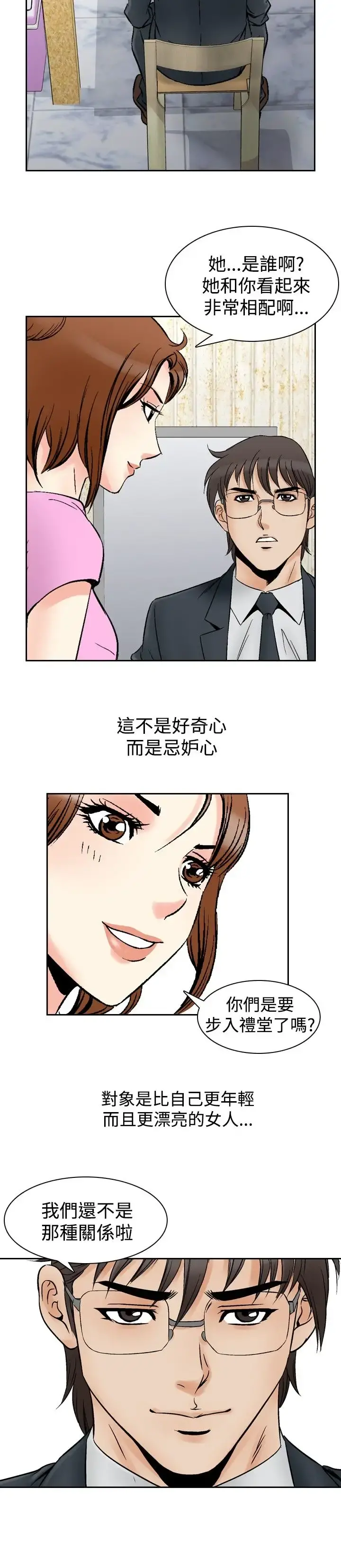 他的女人 - 第73话-都是你的吗?<3> - page 4