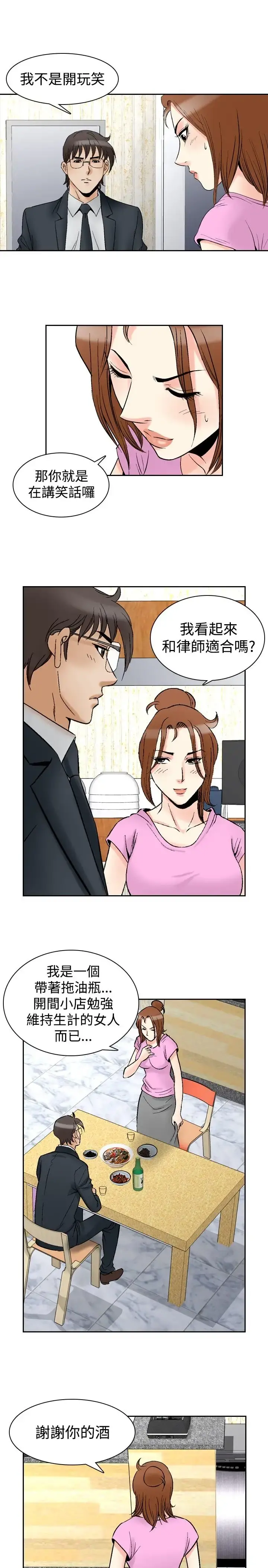 他的女人 - 第73话-都是你的吗?<3> - page 8