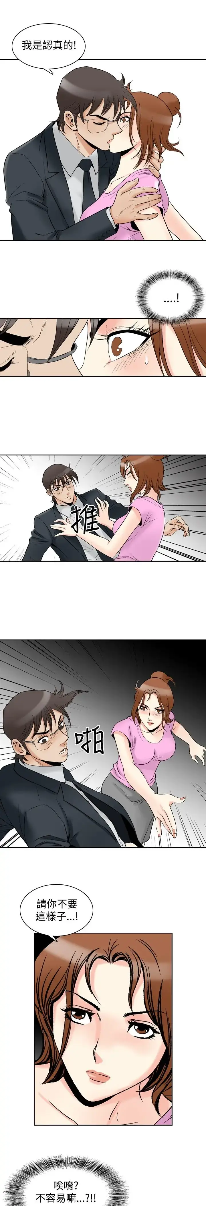 他的女人 - 第73话-都是你的吗?<3> - page 10
