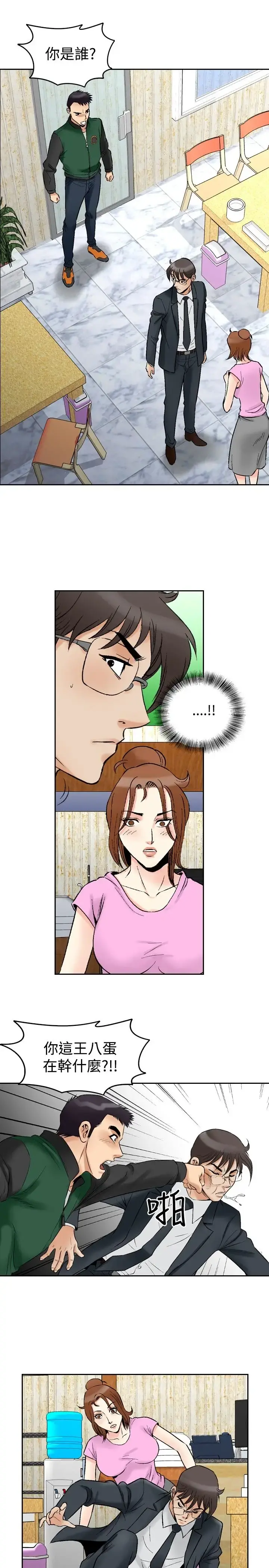 他的女人 - 第73话-都是你的吗?<3> - page 12
