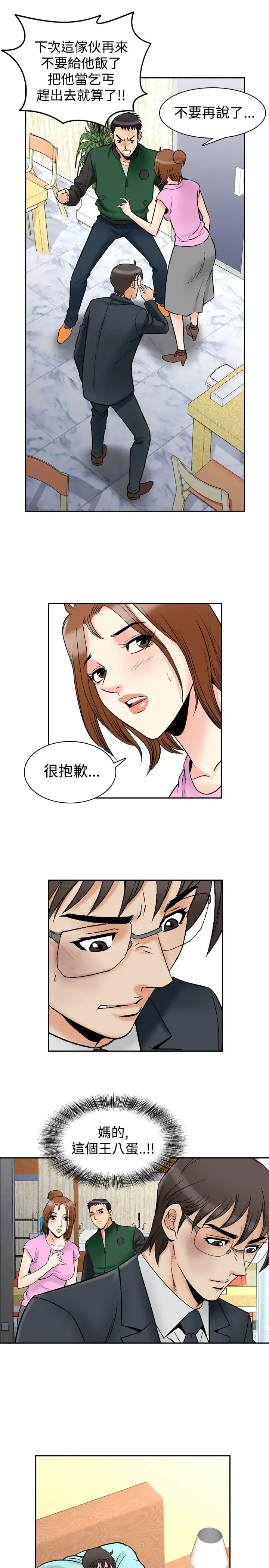 他的女人 - 第73话-都是你的吗?<3> - page 14