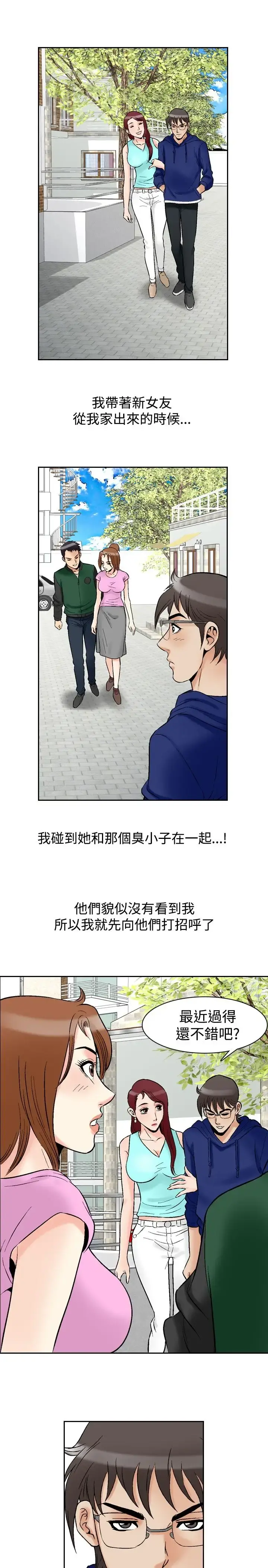 他的女人 - 第73话-都是你的吗?<3> - page 16