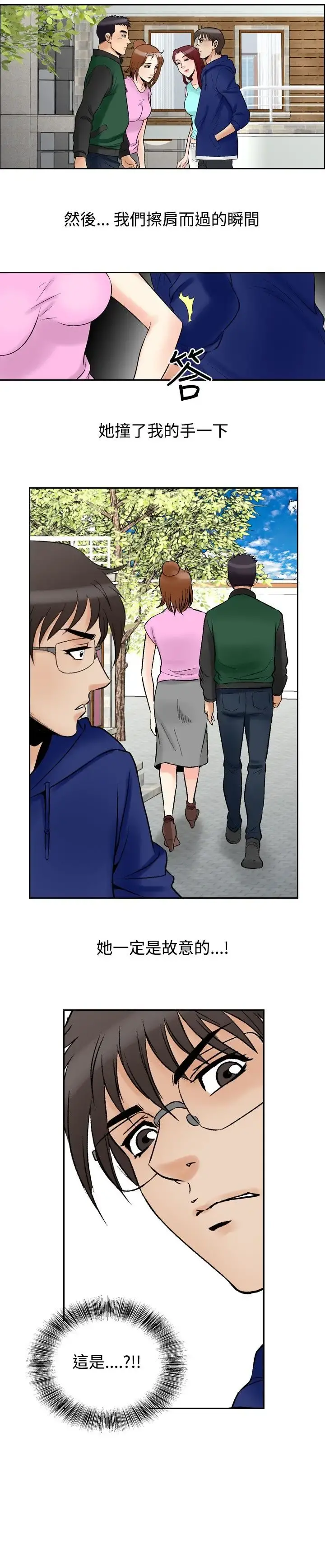 他的女人 - 第73话-都是你的吗?<3> - page 19