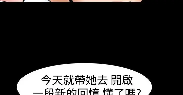 他的女人 - 第17话-和她的第二个故事...<2> - page 2
