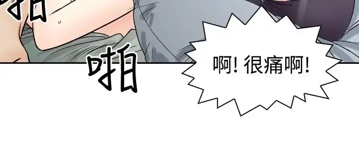 他的女人 - 第68话-坏坏女医师<3> - page 11