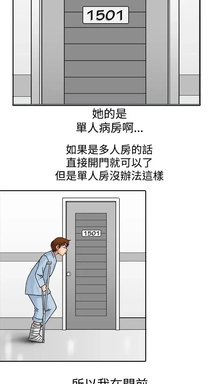 他的女人 - 第14话-似初非初<2> - page 14