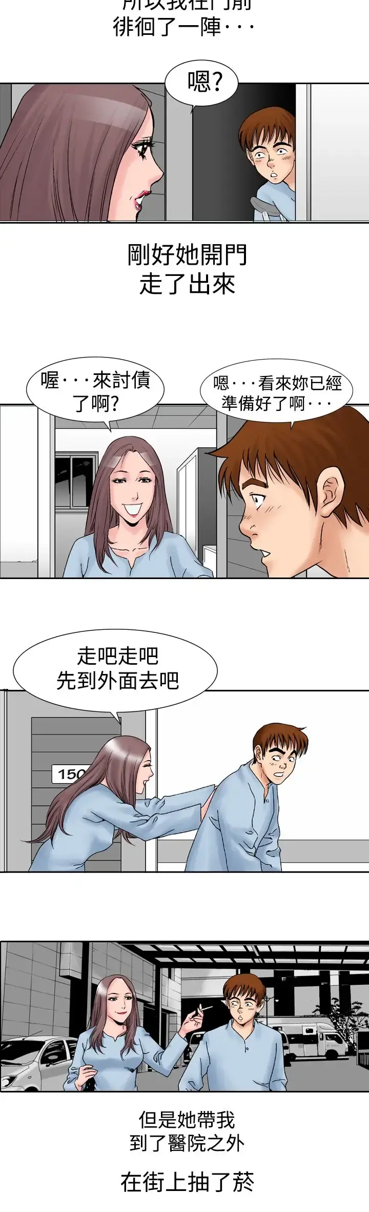 他的女人 - 第14话-似初非初<2> - page 15