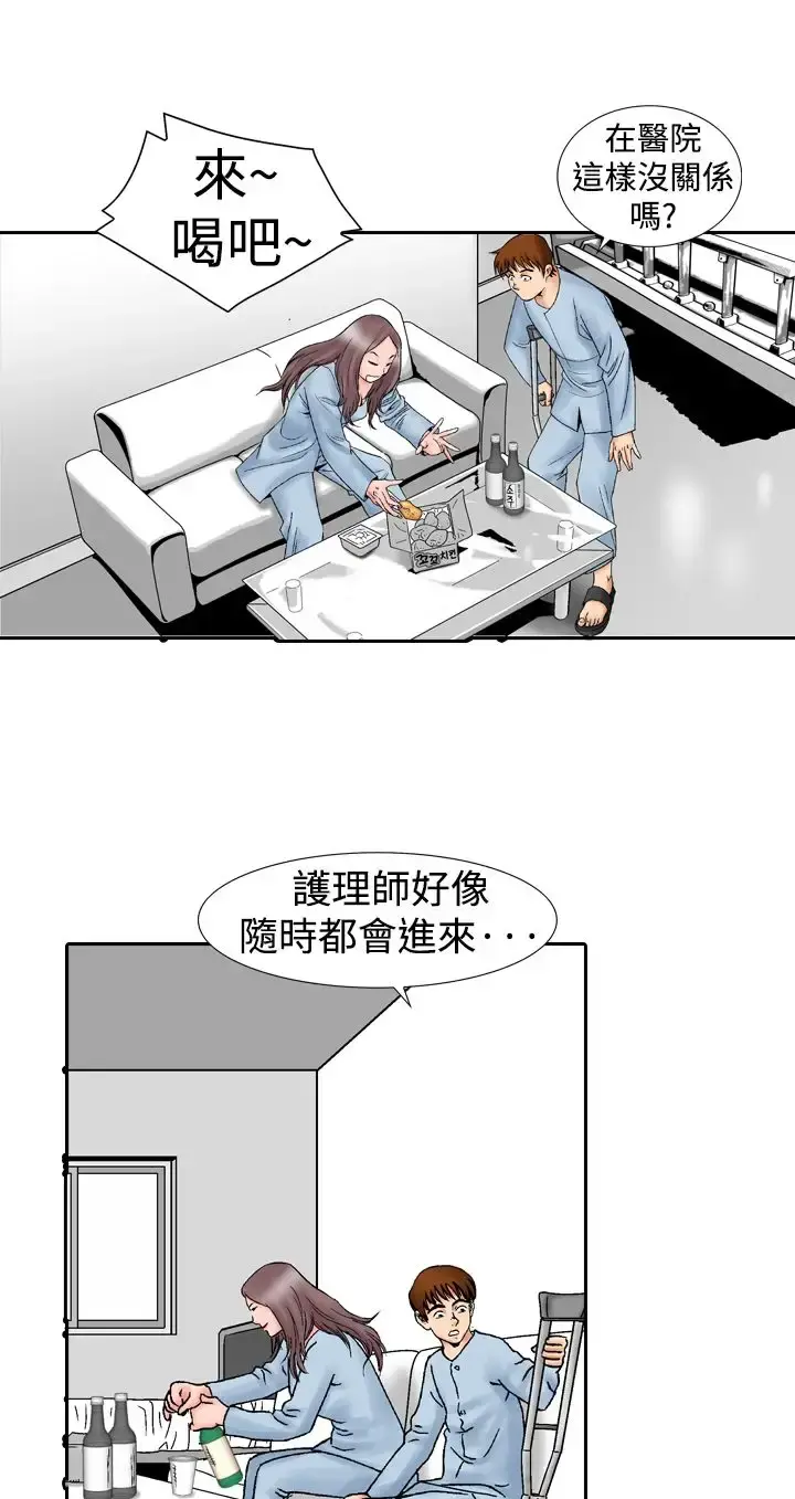 他的女人 - 第14话-似初非初<2> - page 19