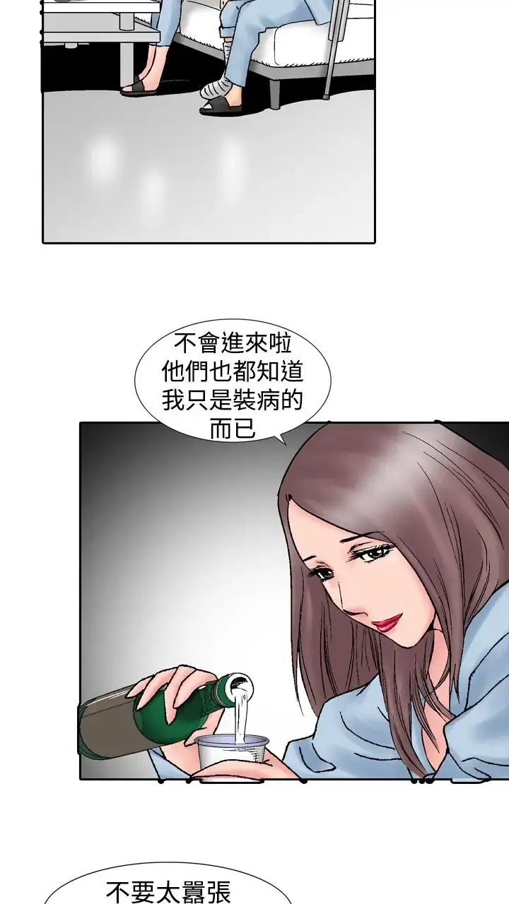 他的女人 - 第14话-似初非初<2> - page 20