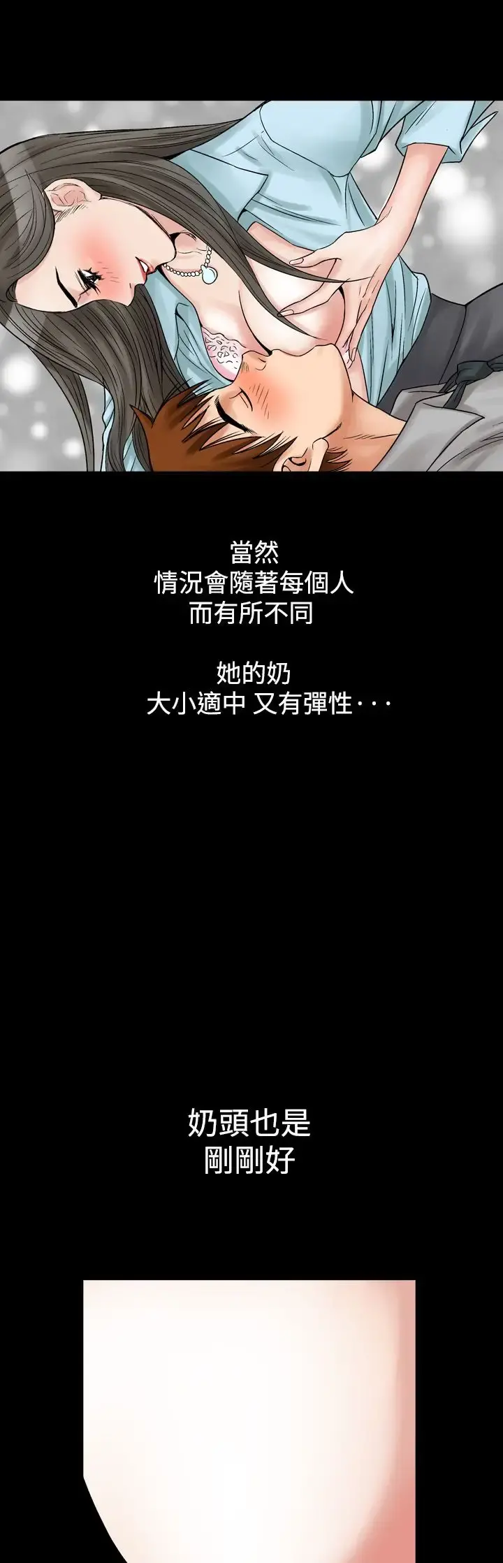 他的女人 - 第7话-保险规划性爱规划<4> - page 1
