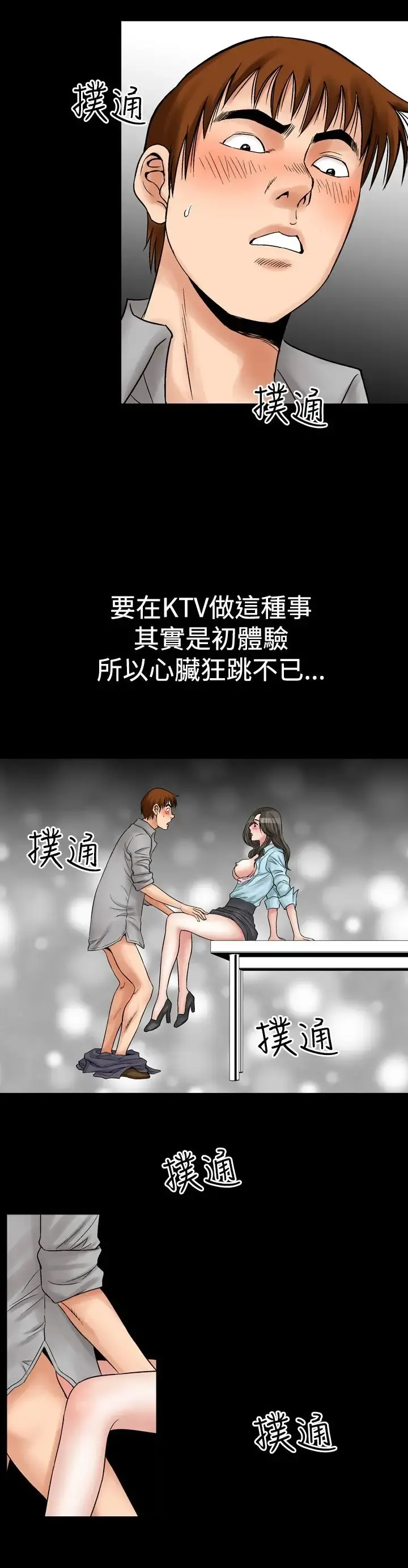 他的女人 - 第7话-保险规划性爱规划<4> - page 6